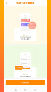 光谷e家
                           
