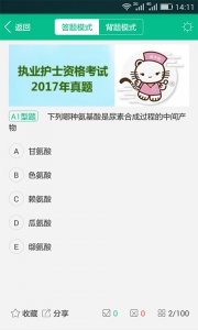 医学猫app
                           