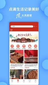 大风歌歌app