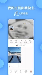 大风歌歌app
                           
