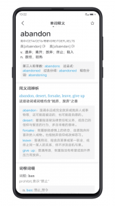 点学英语手机版