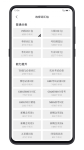 点学英语手机版
                           