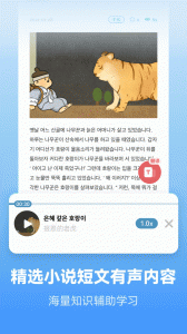 莱特韩语背单词app
                           