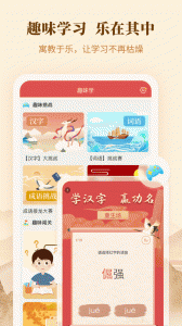 新华字典app
                           