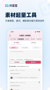 抖查查app
                           