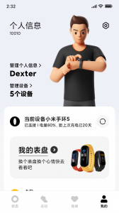 小米穿戴app
                           