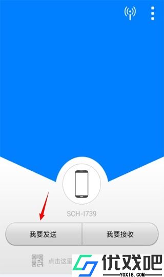 换机精灵app