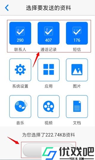 换机精灵app