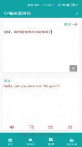 小柚英语词典最新版
                           