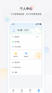 放心课客户端
                           