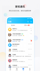 放心课客户端