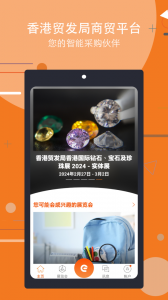 商贸平台app免费版