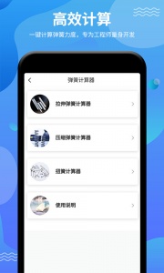 弹簧手册
                           