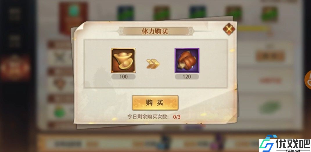 48冲50级终极指南