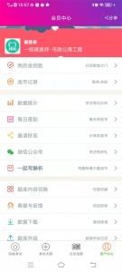 一级建造师市政公用工程app
                           