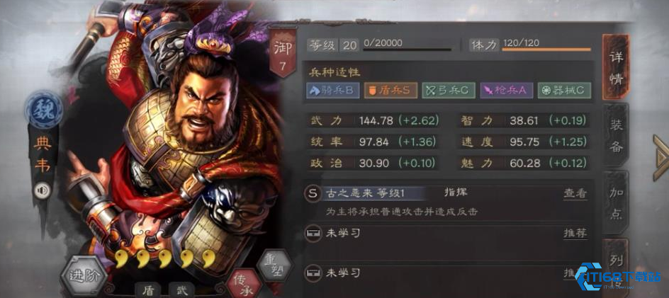 典韦完美克制盛气凌敌战术指南【养成指南】