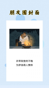 封面制作大师app
                           