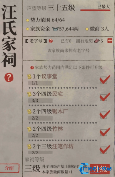 徽州府声望速刷指南：玩转徽商，称霸商圈【技巧提升】
