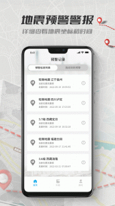 地震报警app