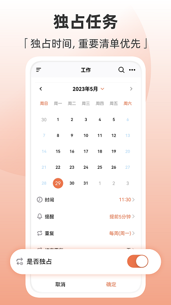Motime免费版下载