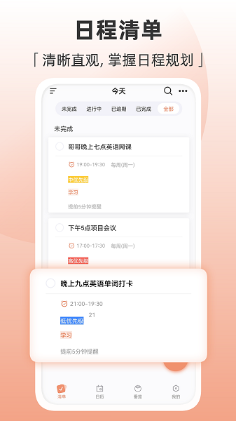 Motime免费版下载