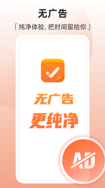 Motime免费版下载