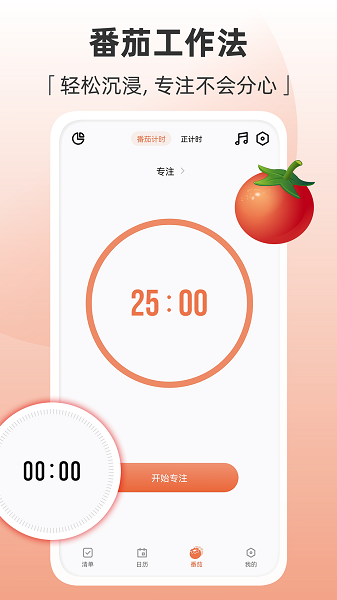 Motime免费版下载