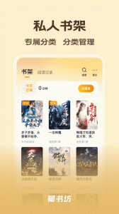 郁书坊小说app
                           