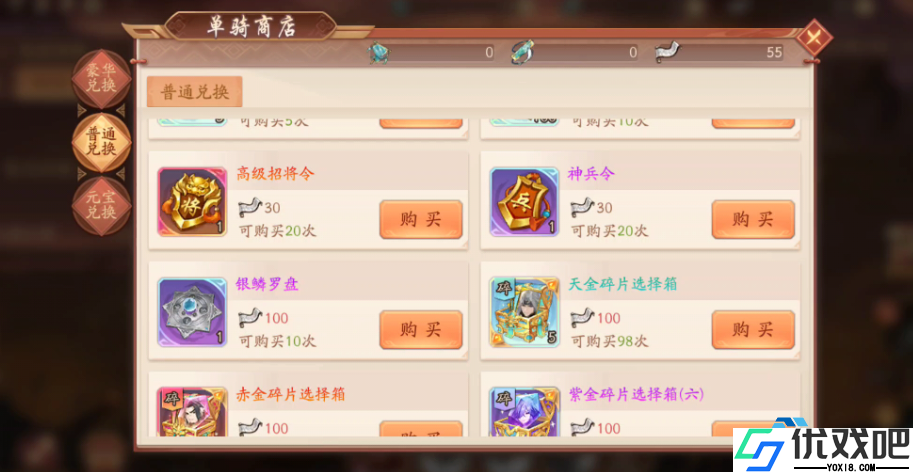 如何轻松玩转将魂