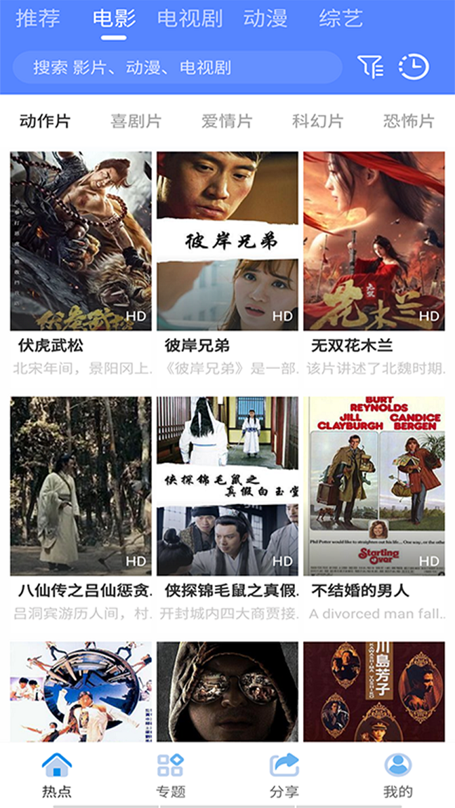 百娱影视网手机版安卓下载