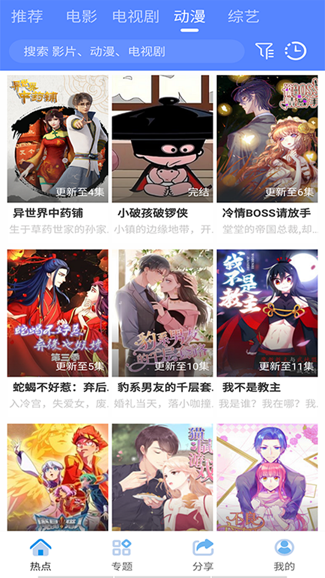 百娱影视网手机版安卓下载