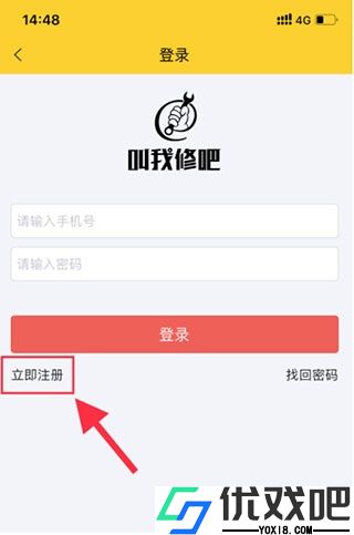 叫我修吧师傅app