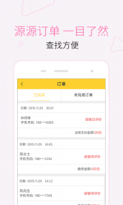 叫我修吧师傅app
                           