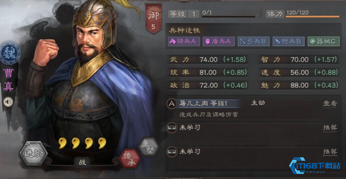 曹真曹彰武将对比揭秘新手开荒高手控制攻略【操作指南】