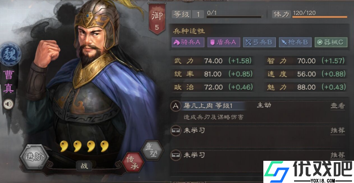 曹真曹彰武将对比揭秘新手开荒高手控制攻略