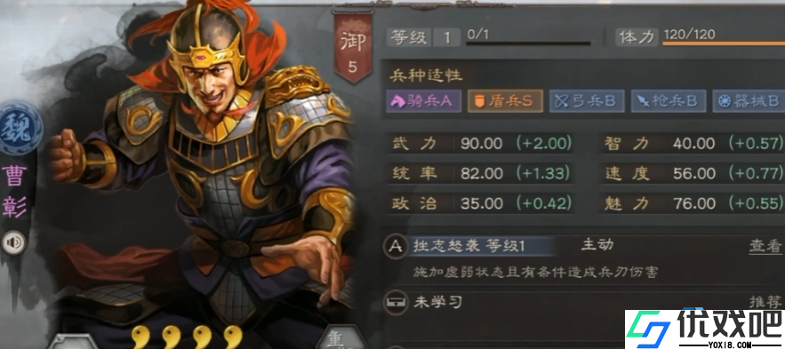 曹真曹彰武将对比揭秘新手开荒高手控制攻略