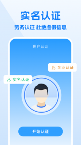工地招工平台