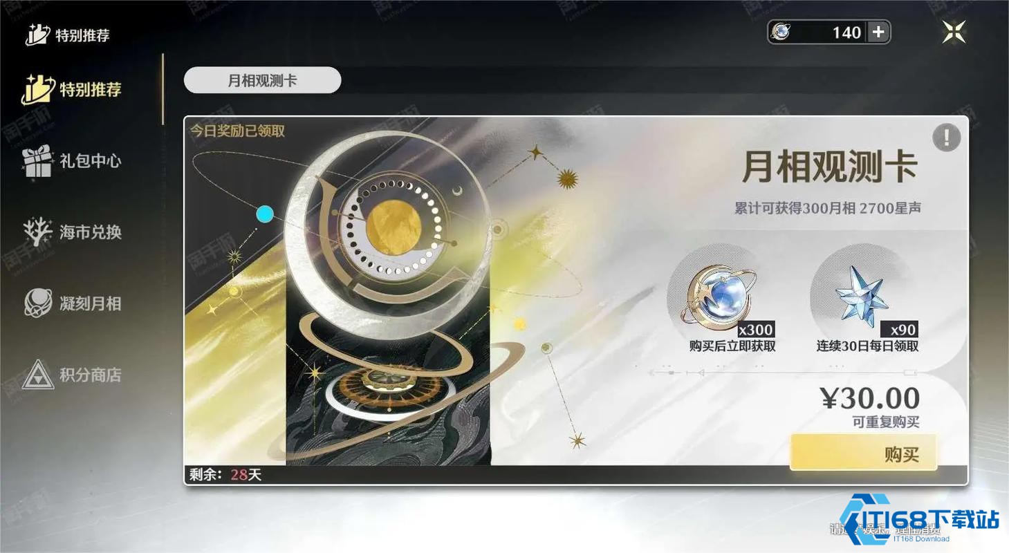 鸣潮免费召唤资源大揭秘！新人轻松拿下-100-抽！【核心要点】