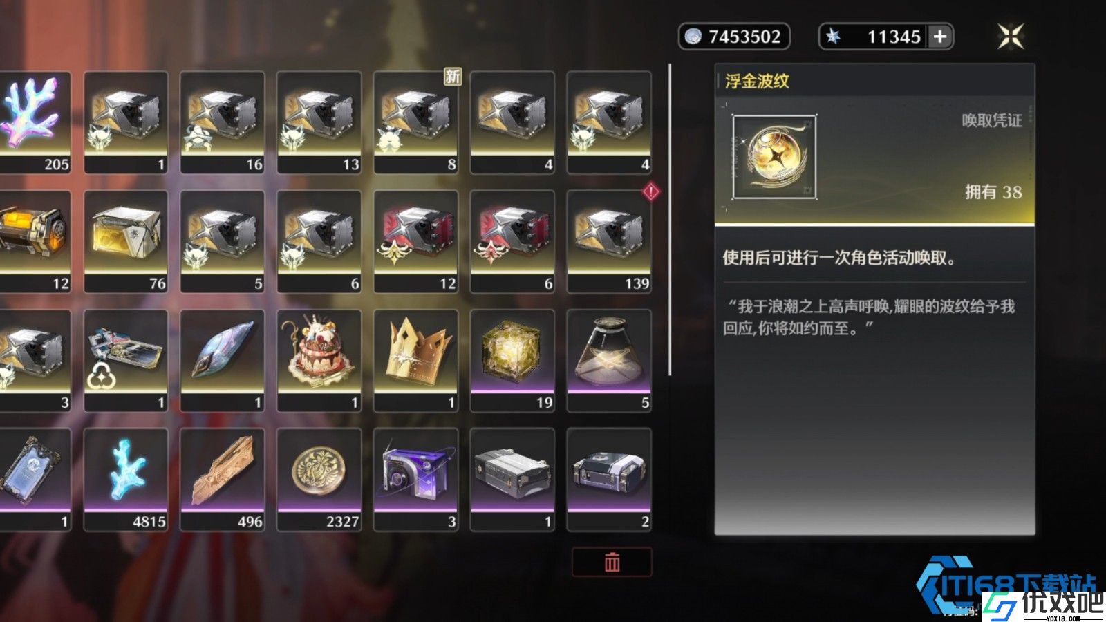 鸣潮免费召唤资源大揭秘
