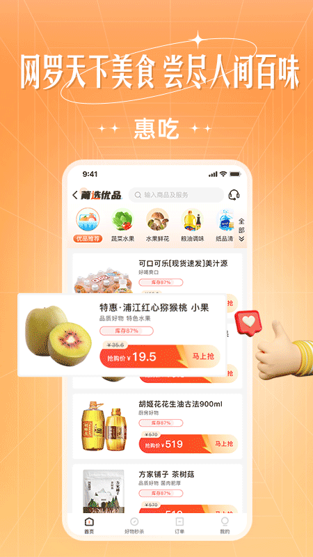 旷远生活最新版下载