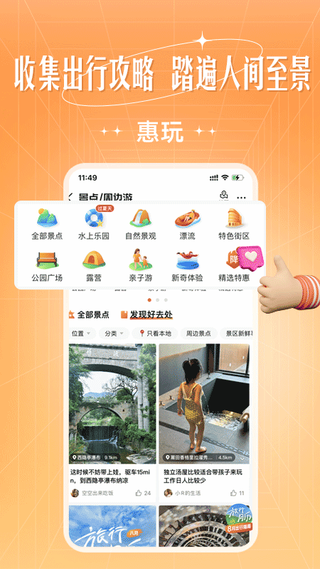 旷远生活最新版下载