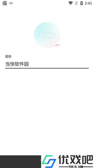 inner官方版