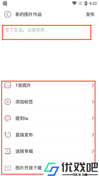 inner官方版