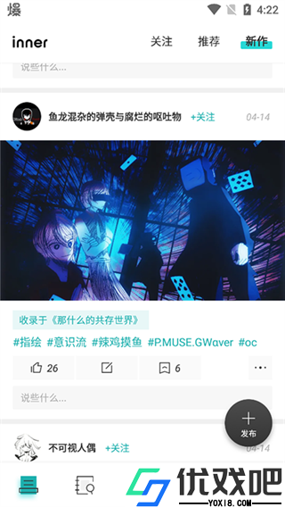 inner官方版