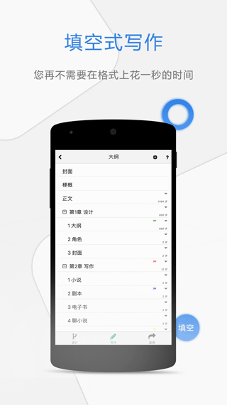 壹写作app最新版下载