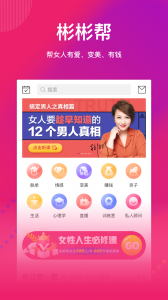 彬彬帮app