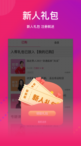 彬彬帮app