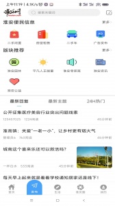 淮安网app
                           