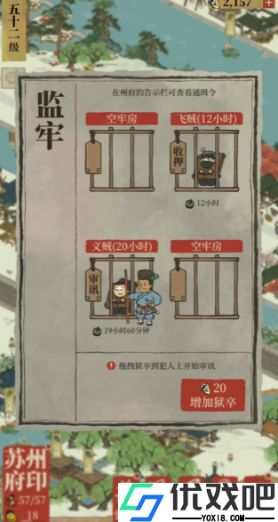 苏州府义贼的秘密世界