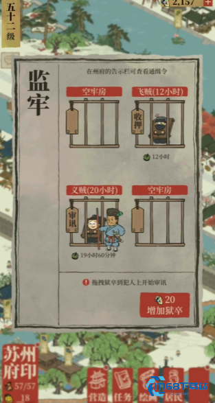 苏州府义贼的秘密世界：专属歹人抓不到就亏大啦！【养成指南】